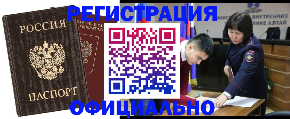 временная регистрация 2025 в Лабытнанги