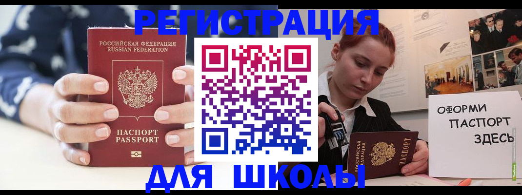 прописка регистрация в Лабытнанги