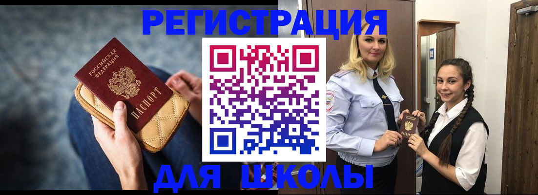 прописка от собственника в Лабытнанги