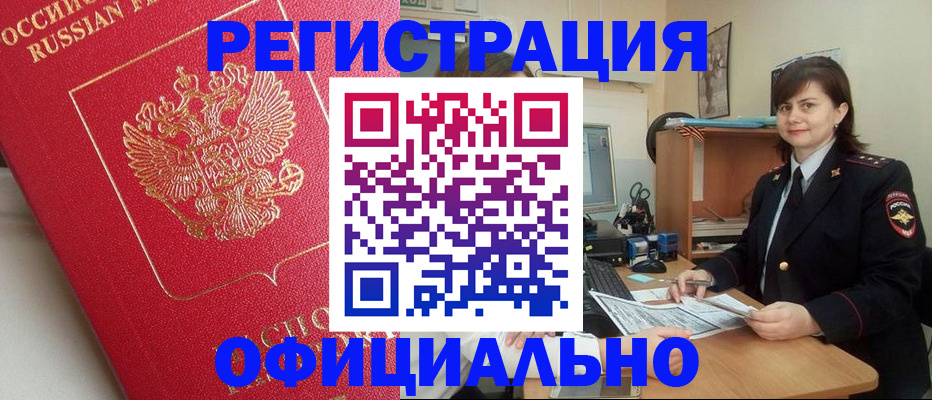 миграционный учет в Лабытнанги